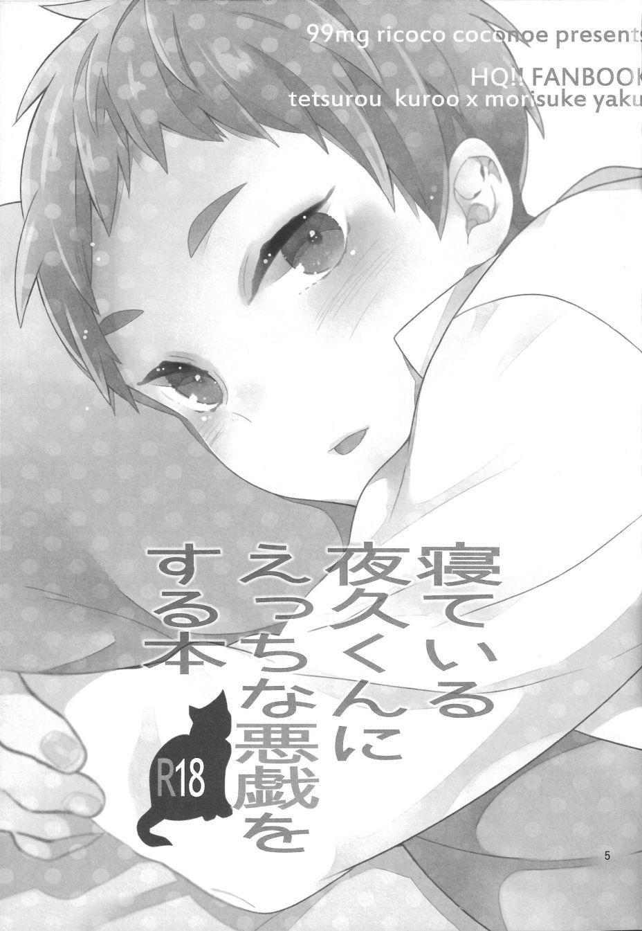 Neteiru Yaku-kun ni Ecchi na Itazura o suru Hon 3