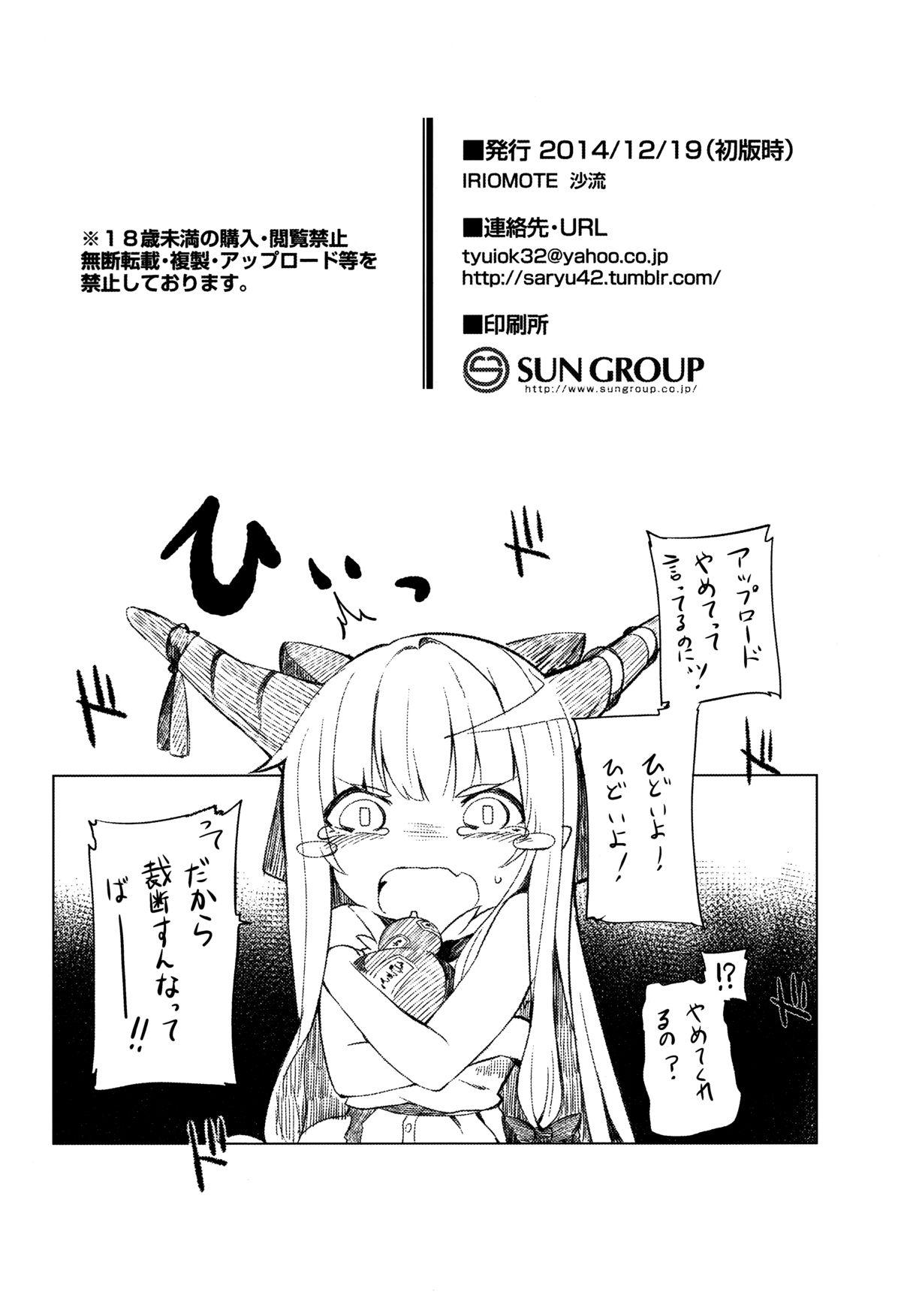 Chat Suika ni Kinshu Seikatsu sasete Sexros Suru Hon - Touhou project Amature Porn - Page 26