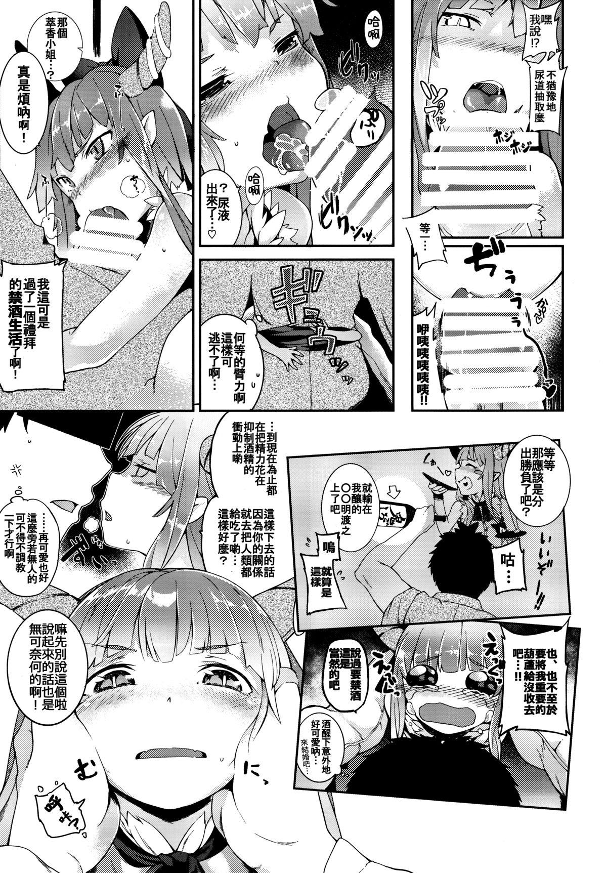 Hardcore Porn Suika ni Kinshu Seikatsu sasete Sexros Suru Hon - Touhou project Stockings - Page 7
