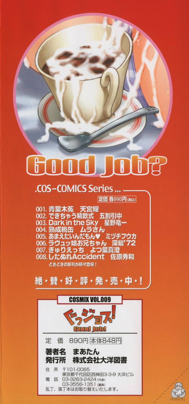 Good Job 3
