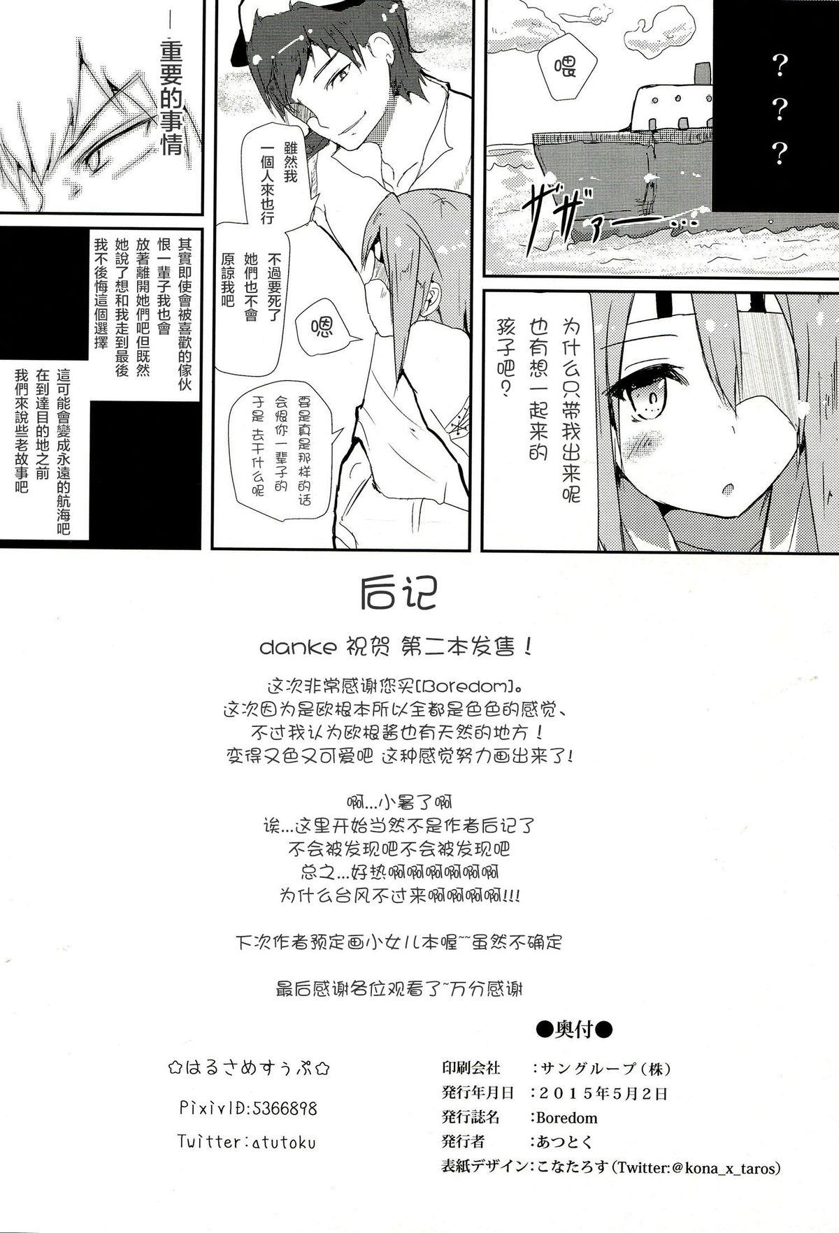 Deep Boredom - Kantai collection Old And Young - Page 26