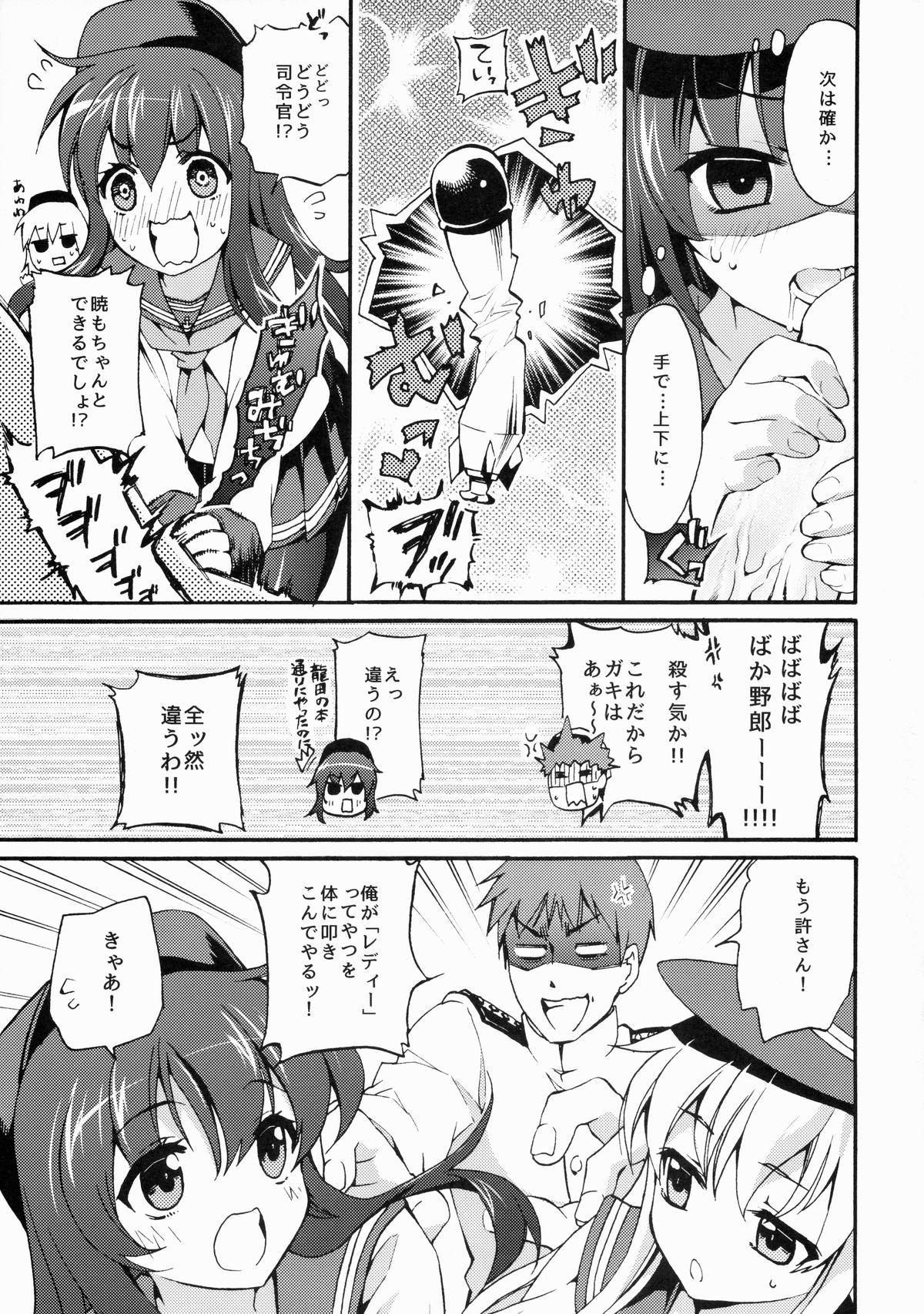 Facials Akatsuki ni datte Dekirundakara! - Kantai collection Huge Tits - Page 7