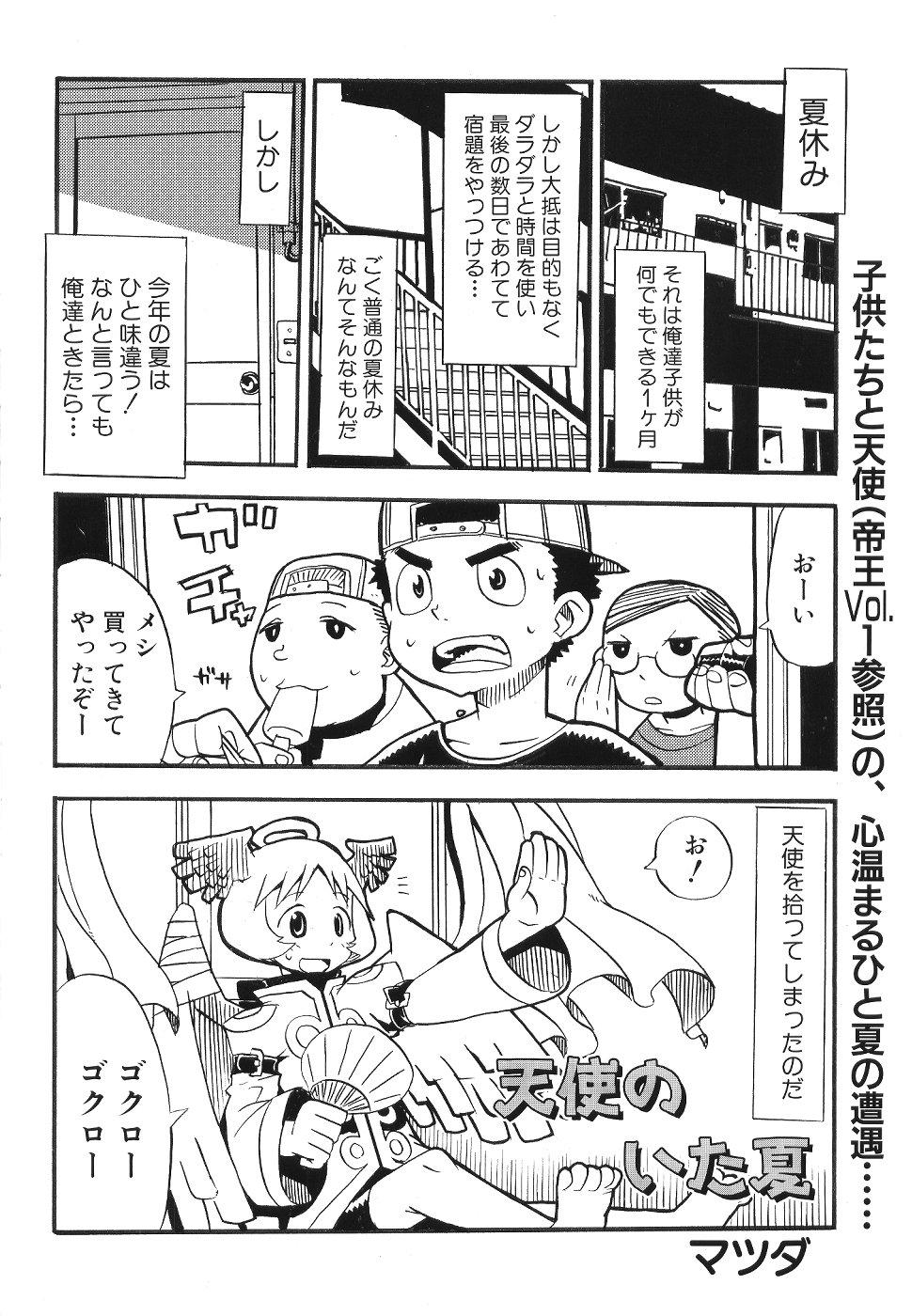 Comic Dengeki Teiou 2004 Natsu Gou 10