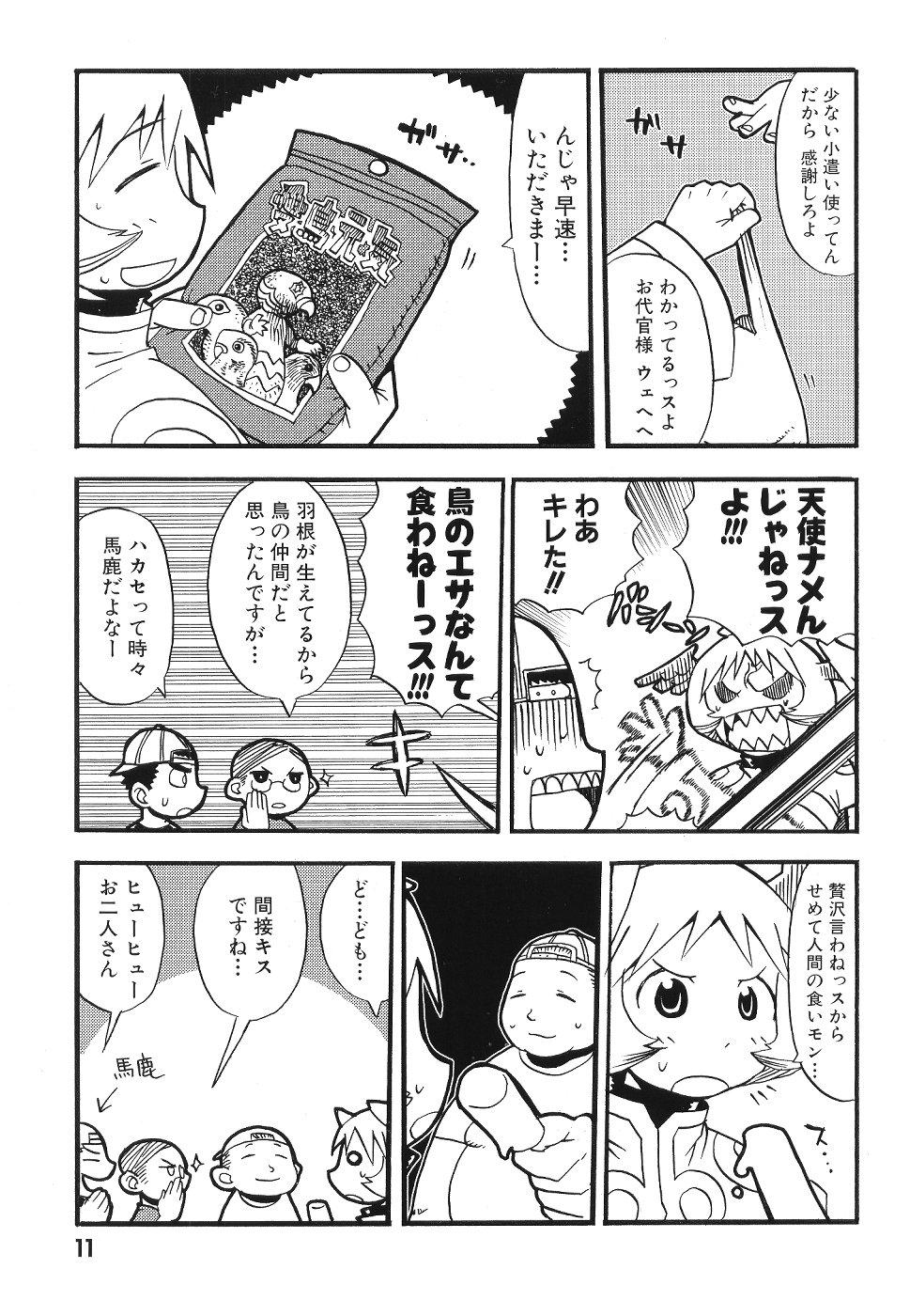 Comic Dengeki Teiou 2004 Natsu Gou 11