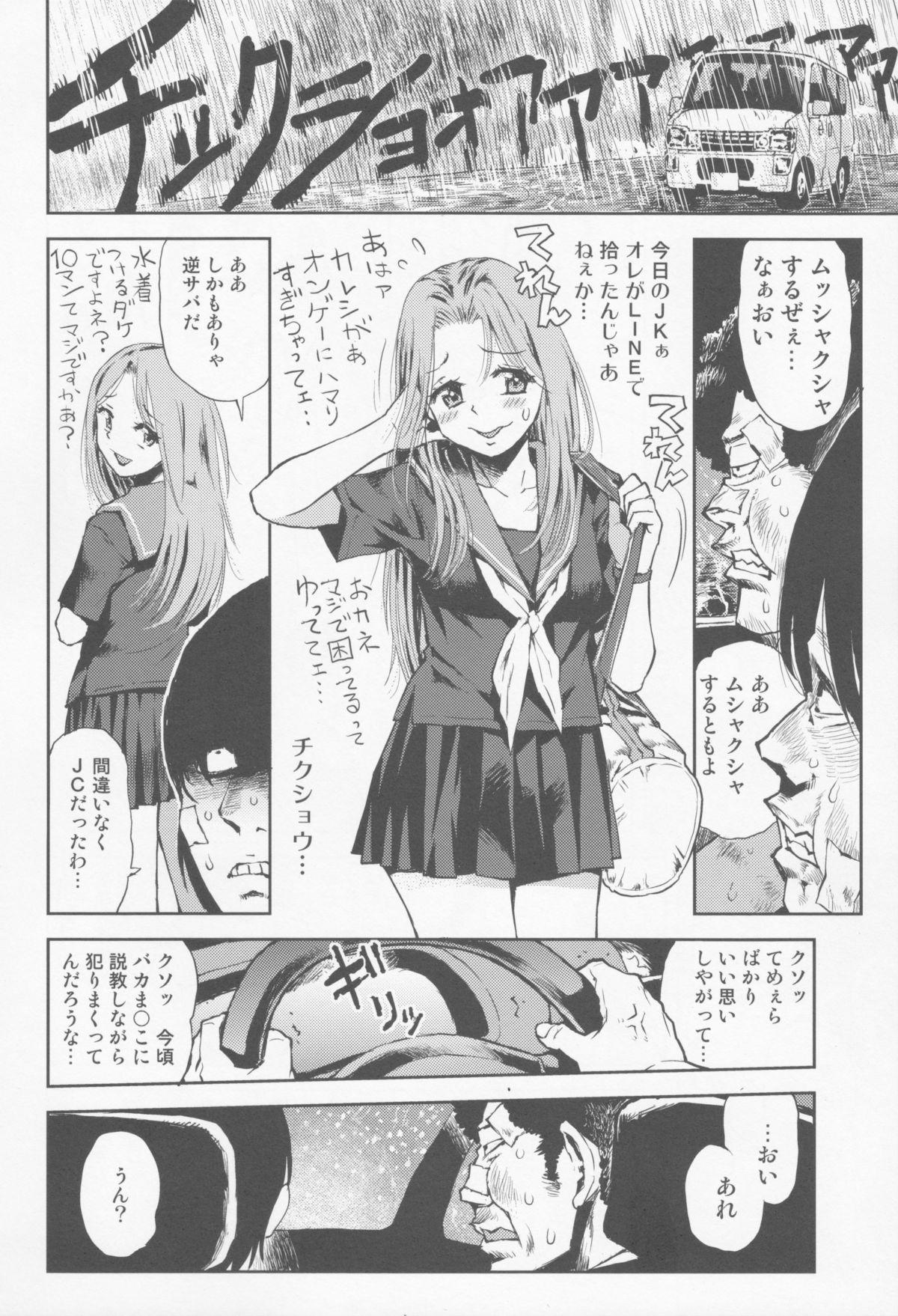 Full Tenchou no Musume Chicks - Page 6