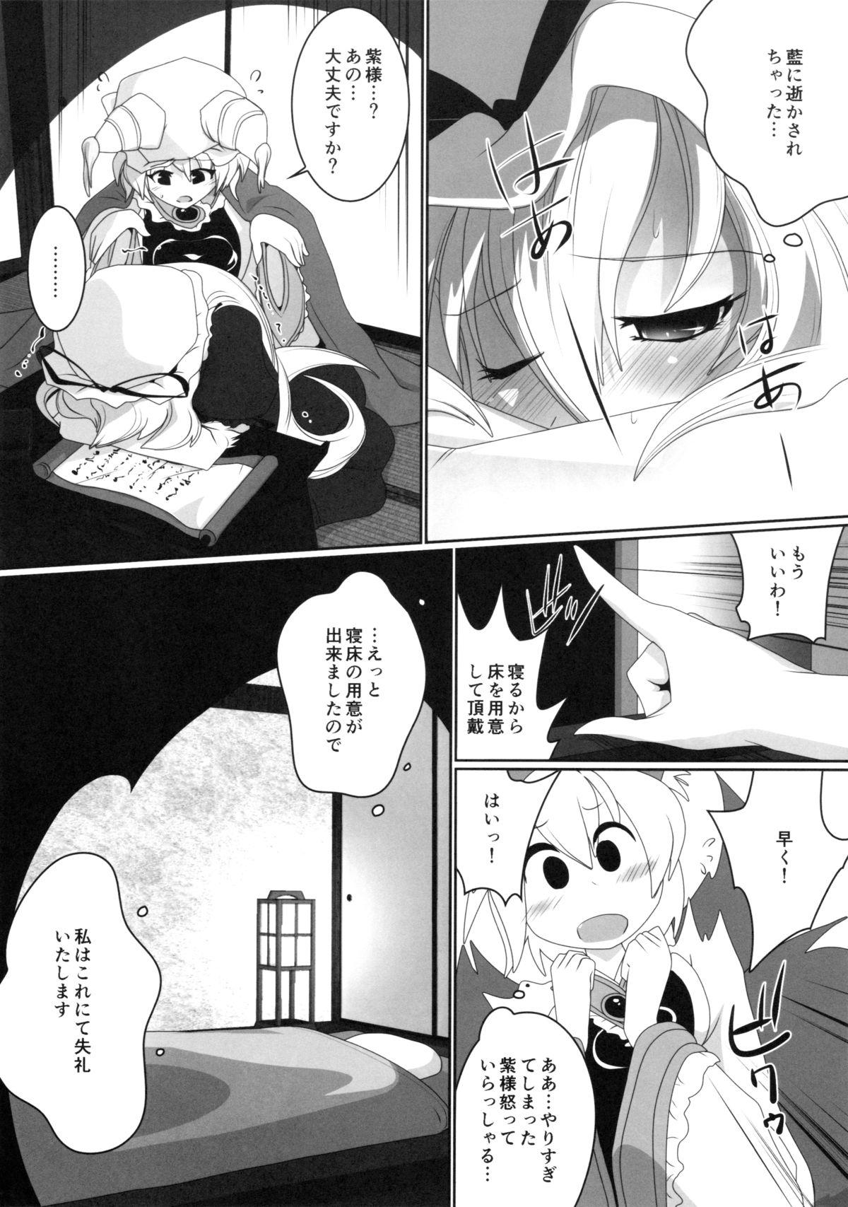 Animation (C87) [Sakurai Honke (Sakurai Tenchi)] Ran-Sama to Yukari-Sama ga Atatame Au Dake no Ohanashi (Touhou Project) - Touhou project Cock Suckers - Page 9