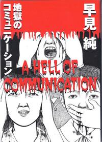 a hell of comunication - jun hayami 1