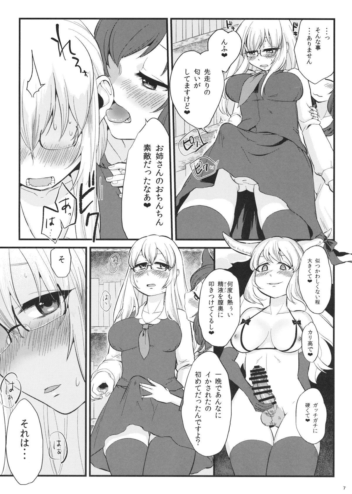 Anus Mutsumigoto Fullmoon - Touhou project Sexy Whores - Page 6