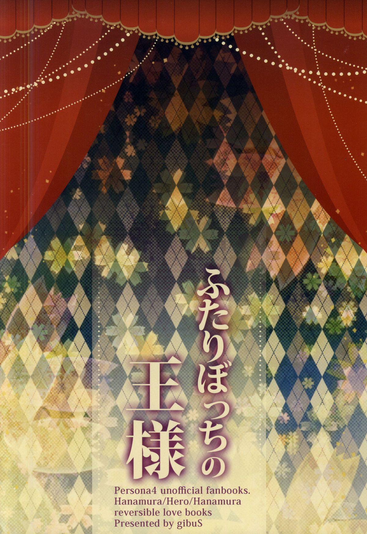 Futari Bocchi no Ou-sama 28