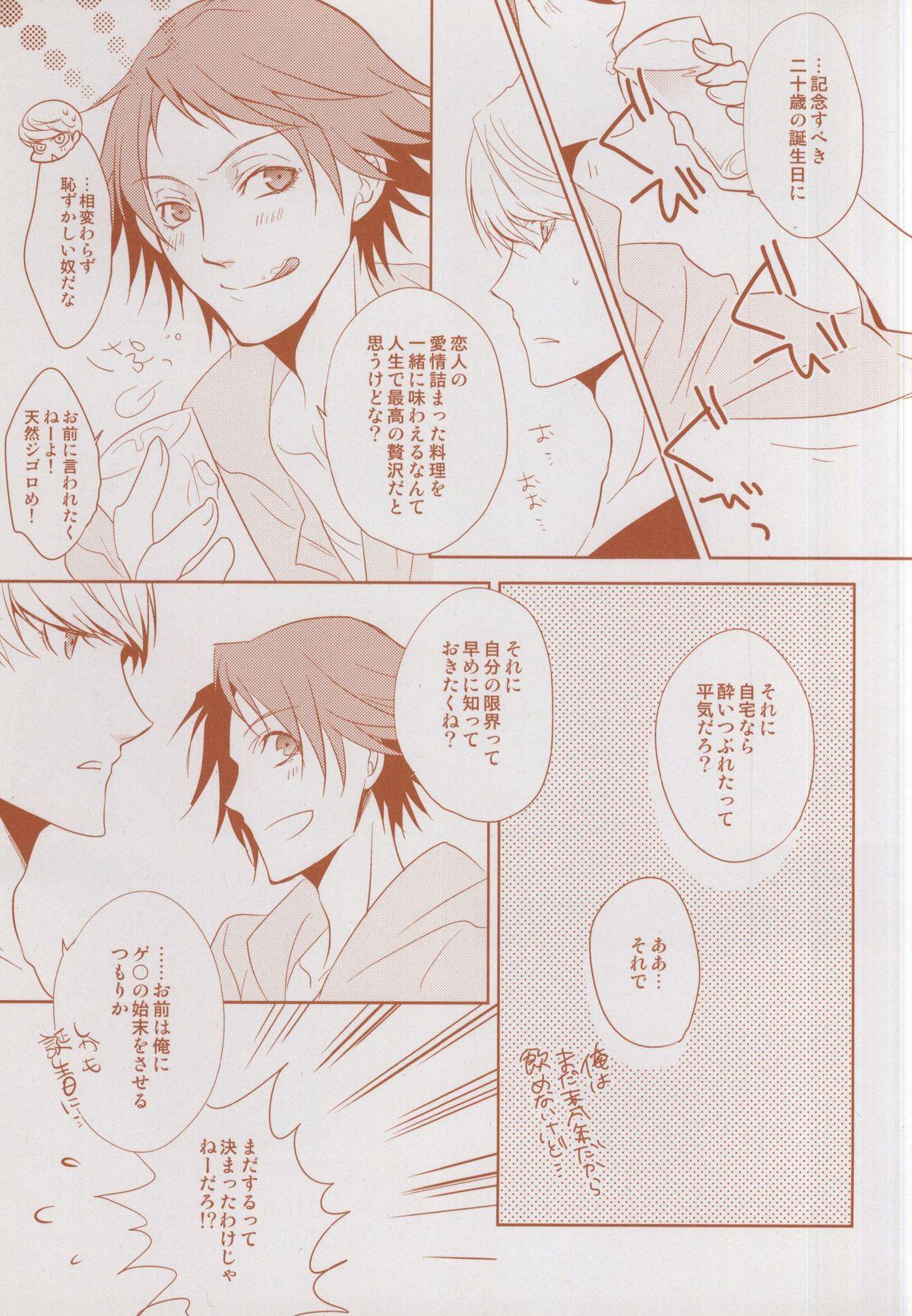 Balls Futari Bocchi no Ou-sama - Persona 4 Gay Public - Page 3