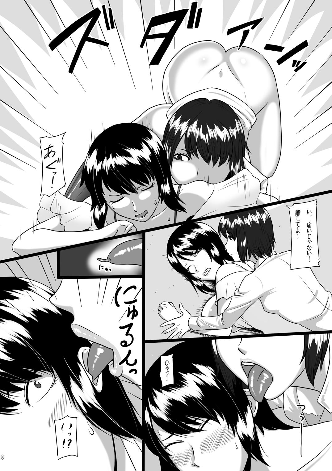 Nice Tits Zeroin Hachi - Fatal frame Lovers - Page 6