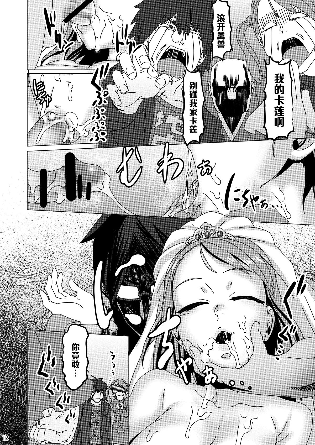 Publico KAREN from HELL - The idolmaster Hermana - Page 11