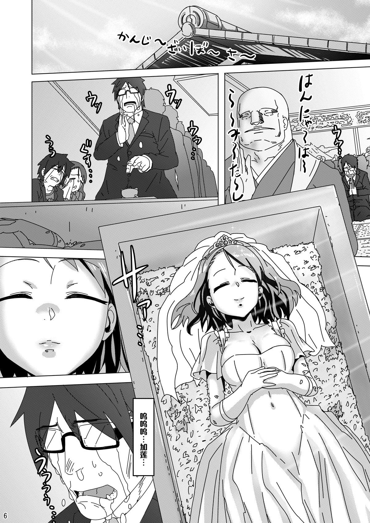 Free Fuck Vidz KAREN from HELL - The idolmaster Mom - Page 5