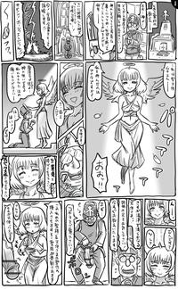 無知ックス 0