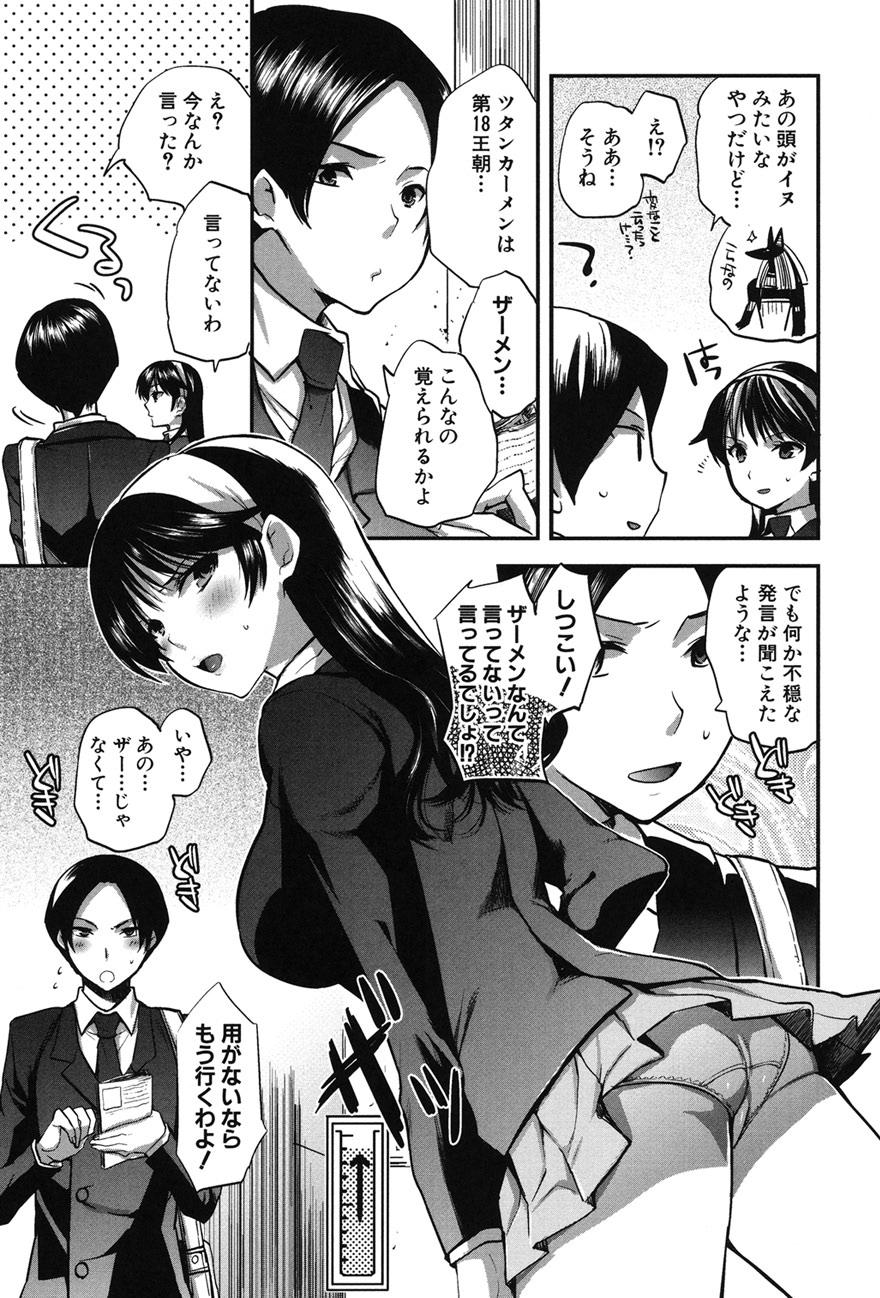 Asians Kanojo no Ijou na Hatsujou Amateur Pussy - Page 9