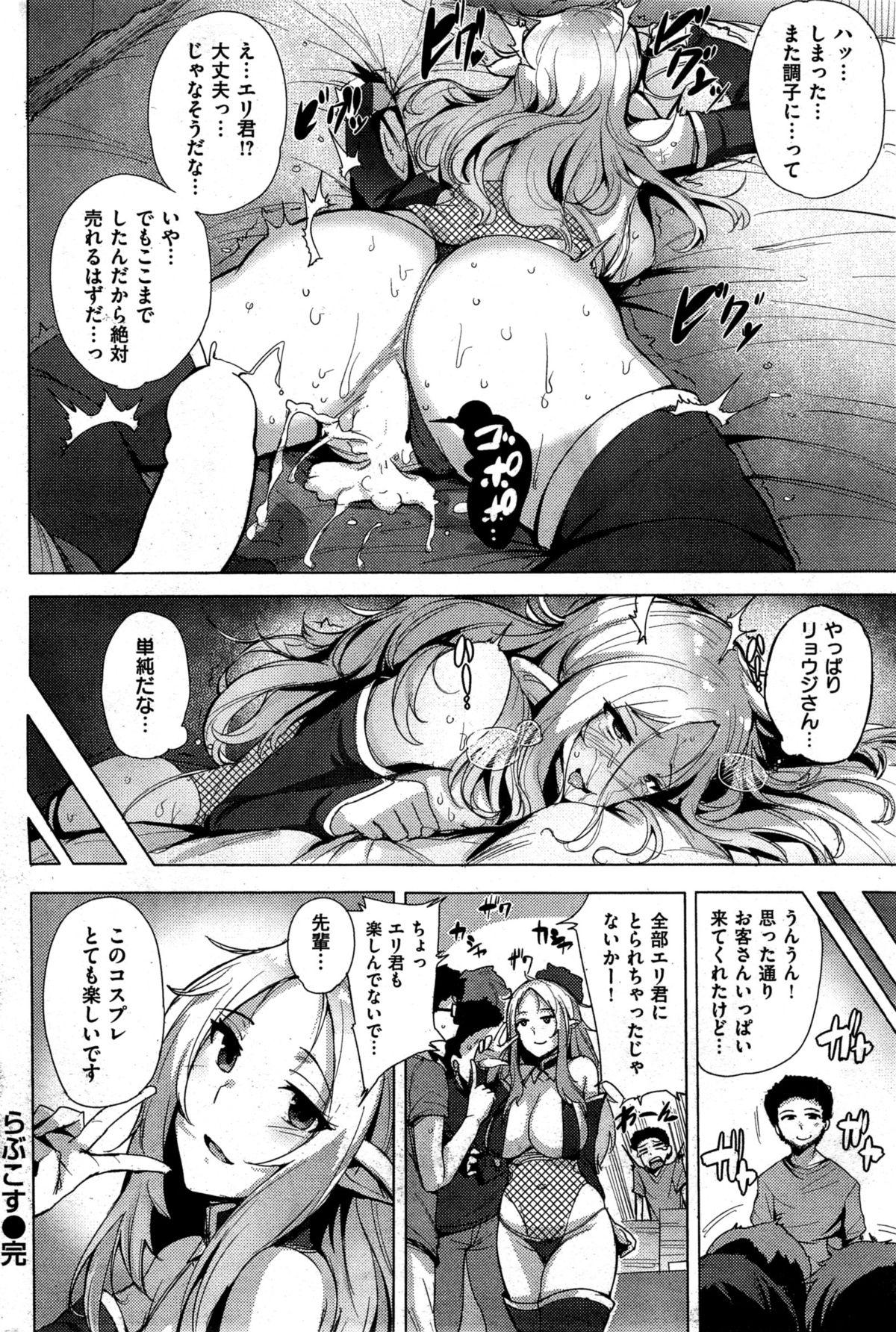 COMIC Kairakuten BEAST 2015-08 247