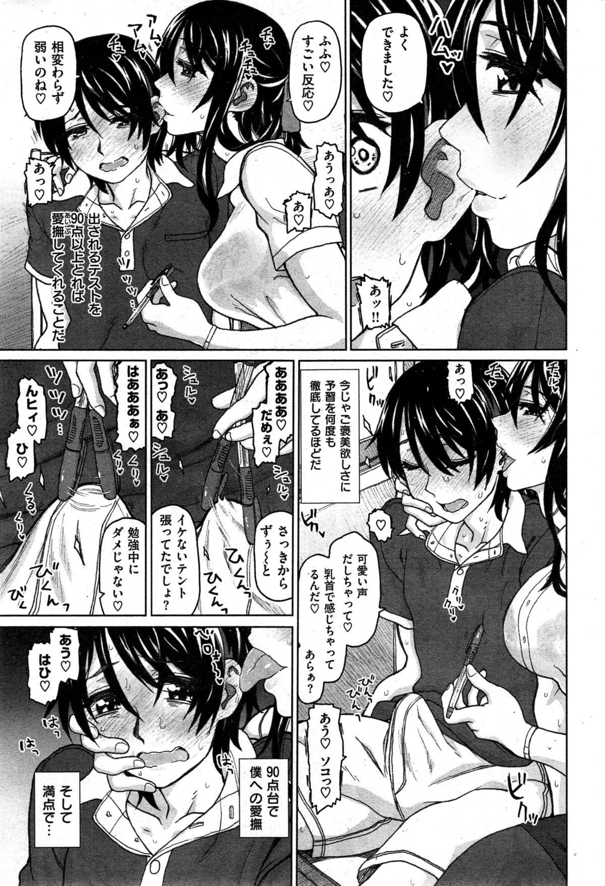 COMIC Kairakuten BEAST 2015-08 28