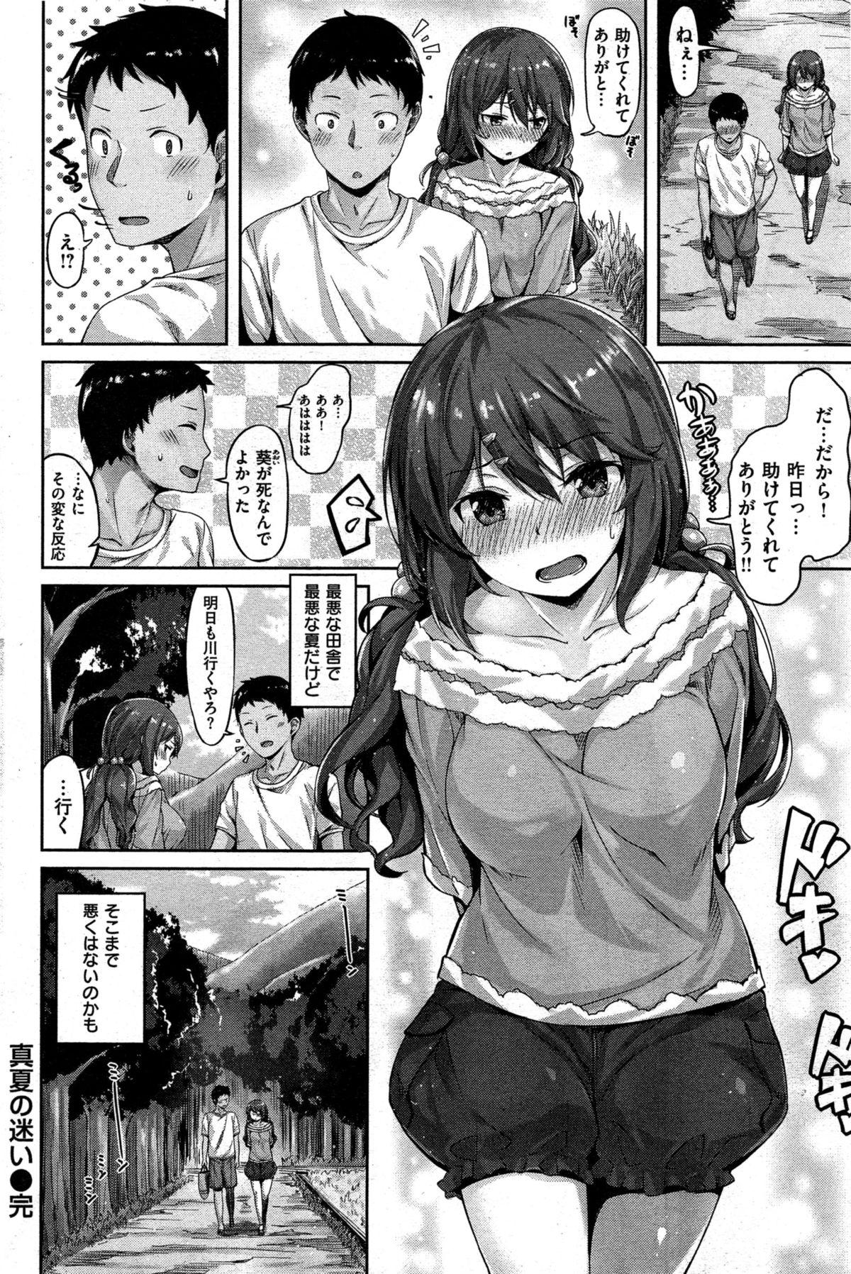 COMIC Kairakuten BEAST 2015-08 81