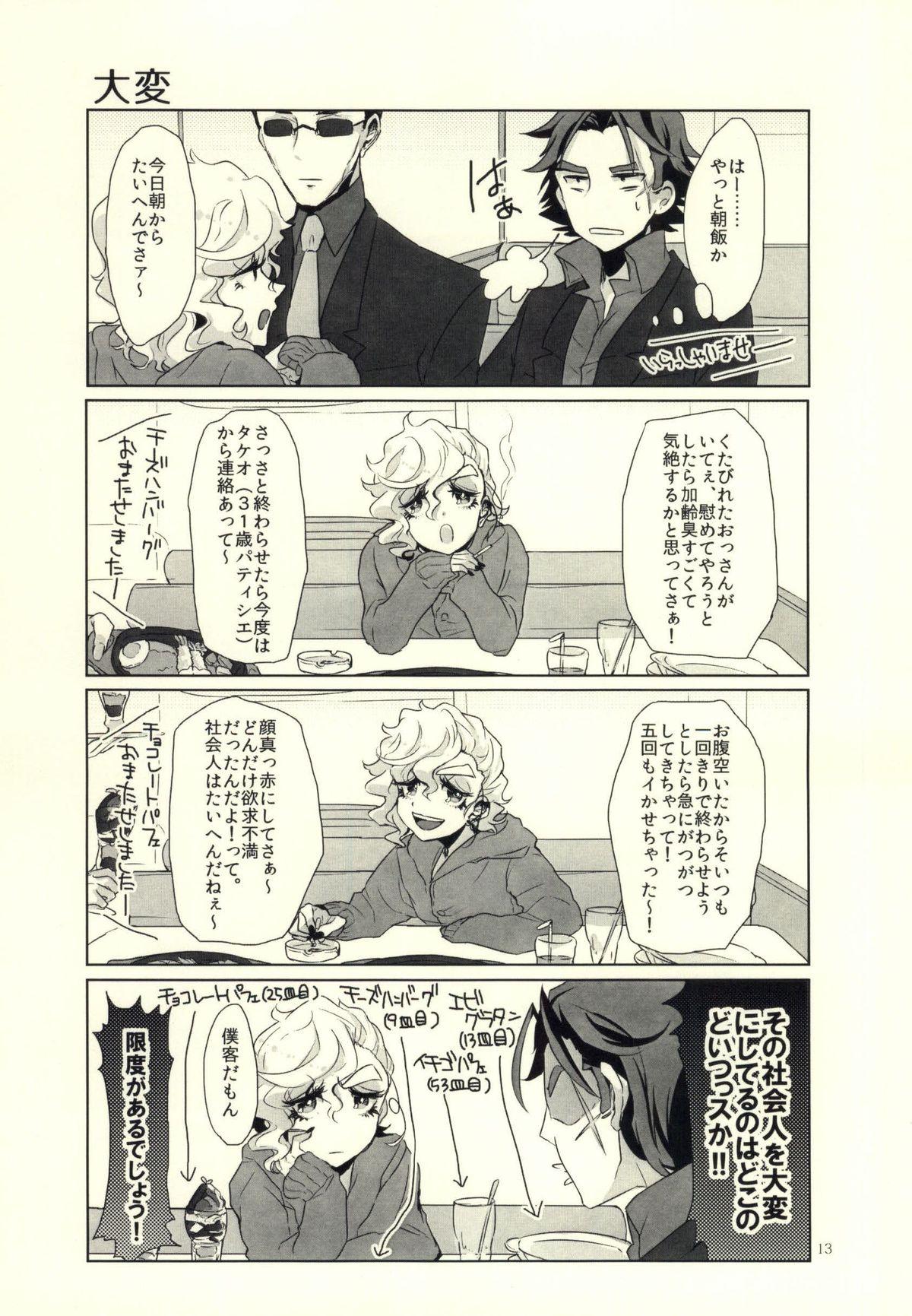 Gay Physicalexamination Ore no Shinzou o Washizukami ni Suru Omae no Maboroshi ga Kienai! Unshaved - Page 10