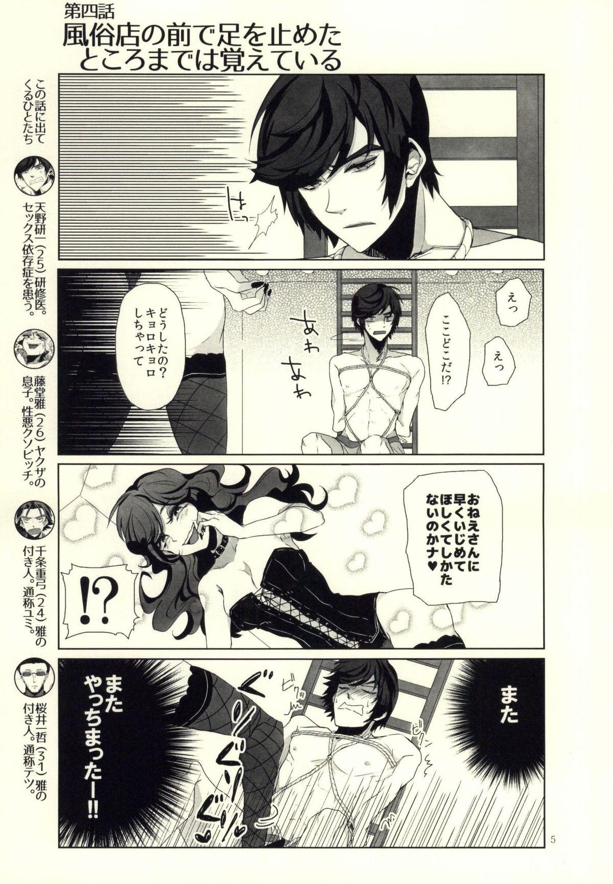 Ano Ore no Shinzou o Washizukami ni Suru Omae no Maboroshi ga Kienai! Amateur Sex - Page 2