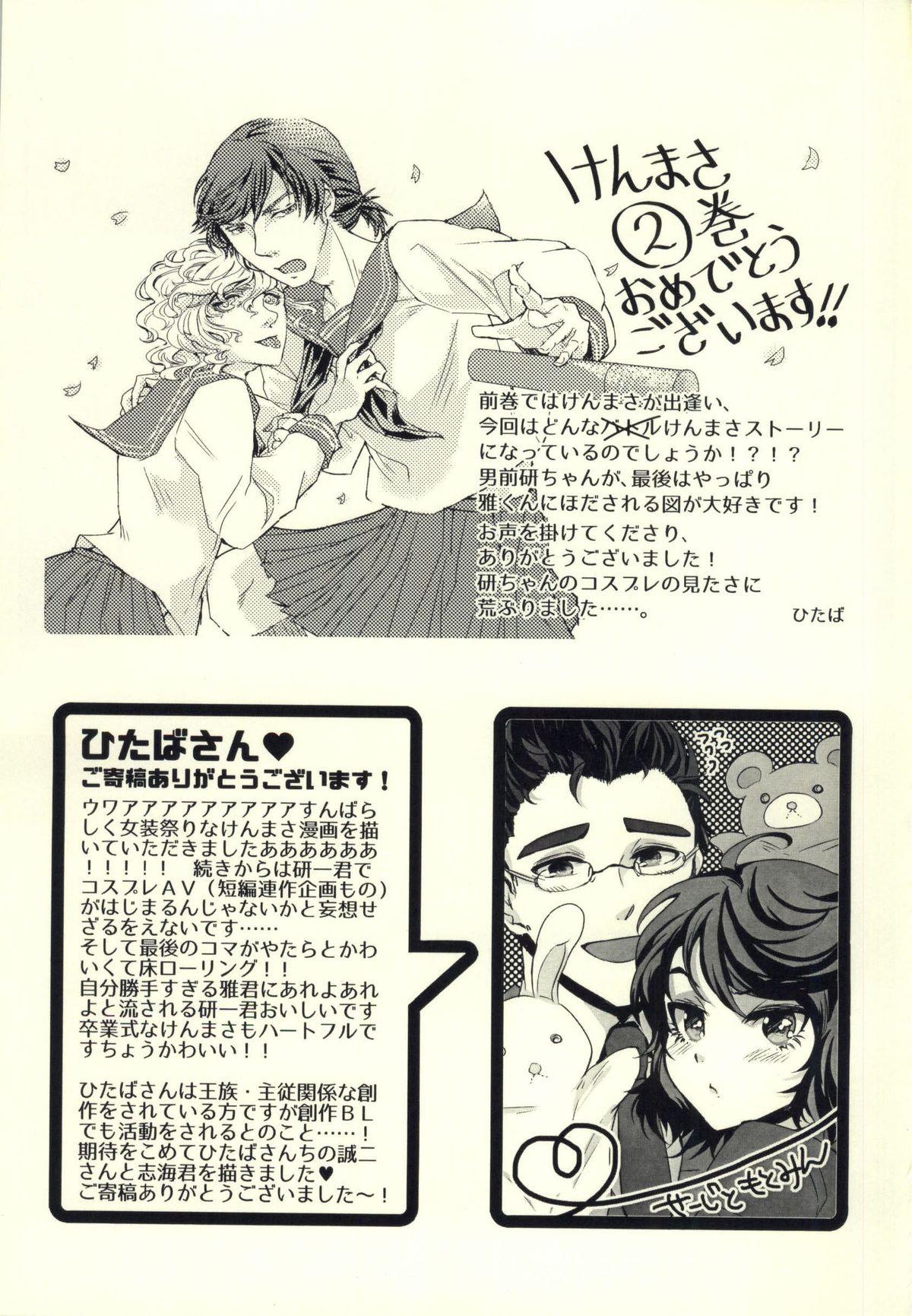 Gay Physicalexamination Ore no Shinzou o Washizukami ni Suru Omae no Maboroshi ga Kienai! Unshaved - Page 30