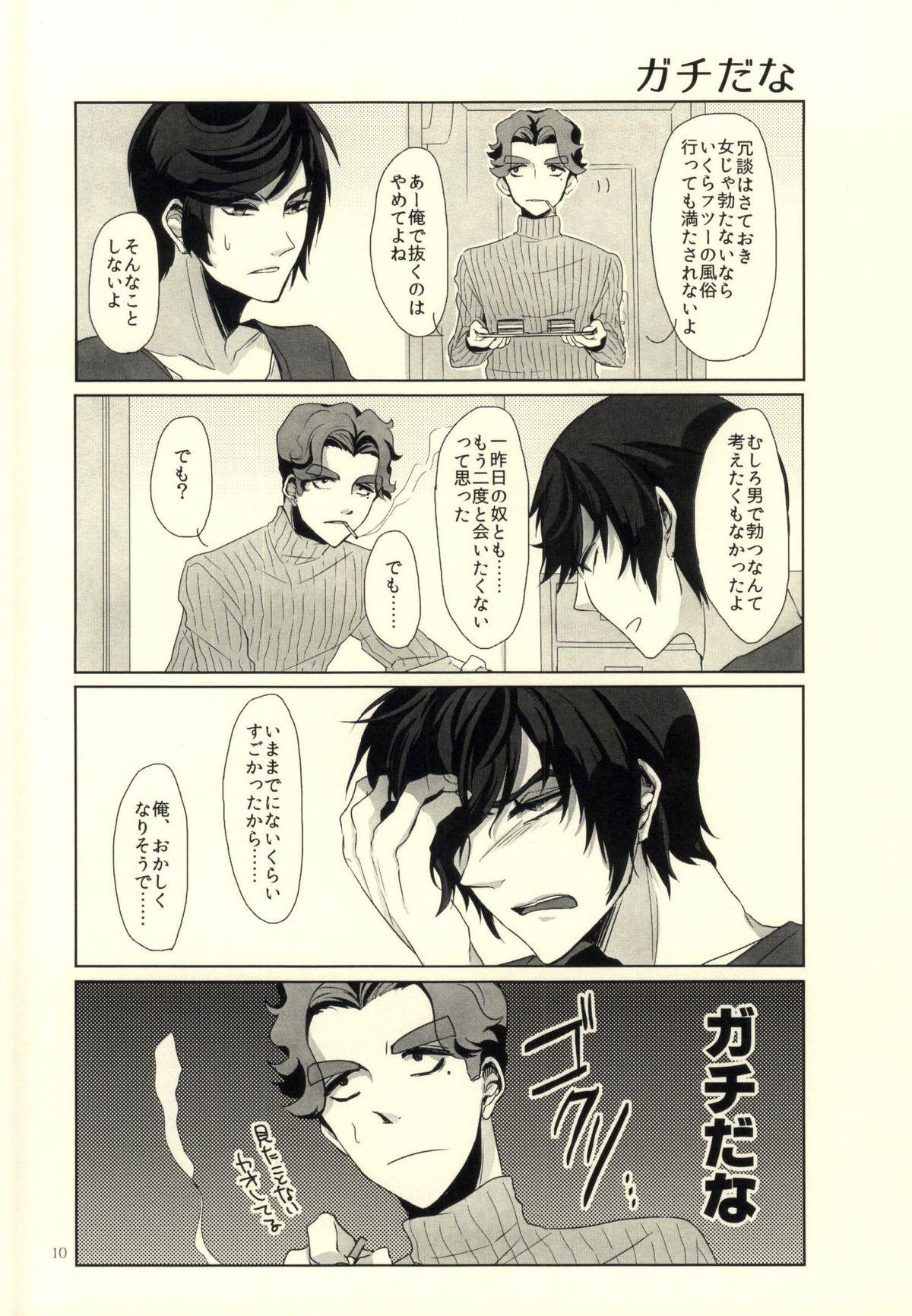 Asian Ore no Shinzou o Washizukami ni Suru Omae no Maboroshi ga Kienai! Stepdad - Page 7