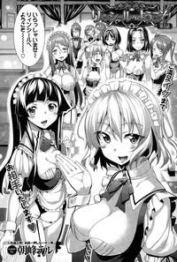 Ryinshīru e Youkoso! Ch. 1-2 2