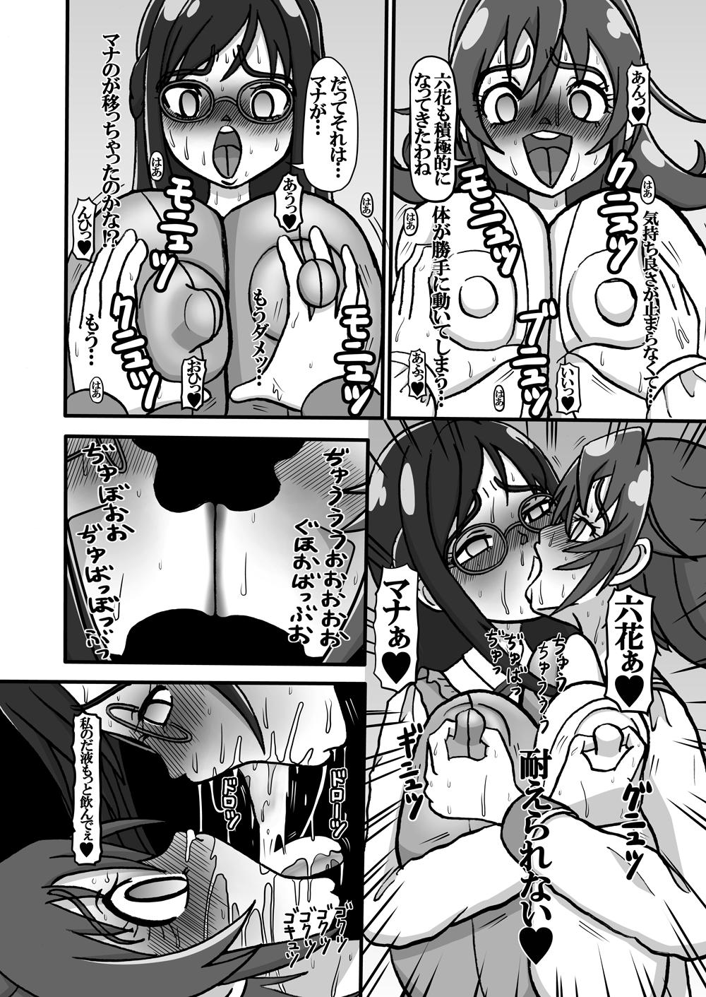 Face Fucking Sweetie Girls 11 - Dokidoki precure Perfect Butt - Page 10