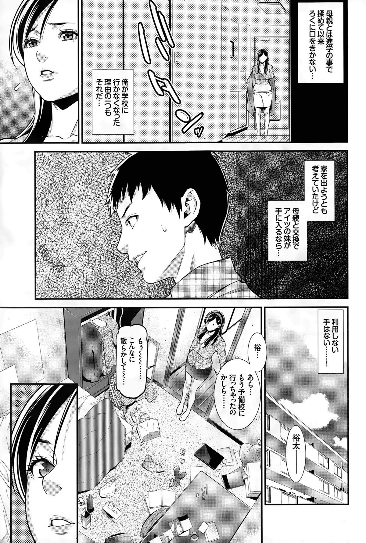 Facesitting Ao no Yokubou Ch. 1-2 Beard - Picture 3