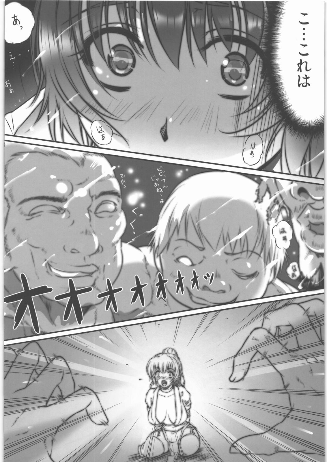 Banheiro Kasumi kan - Dead or alive Gloryhole - Page 9