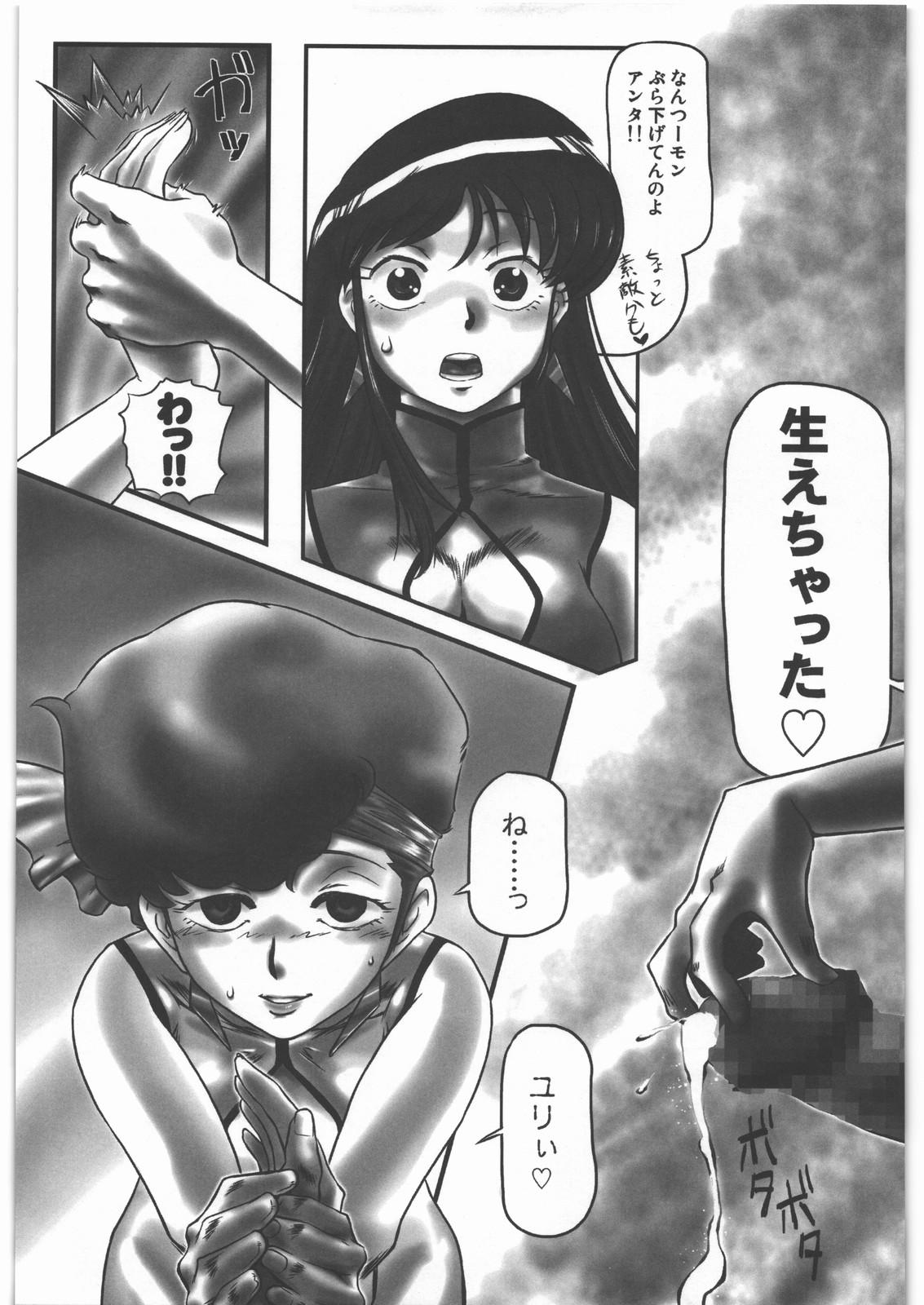 Aa... Uruwashi no Heroine-tachi!! Vol.1 33