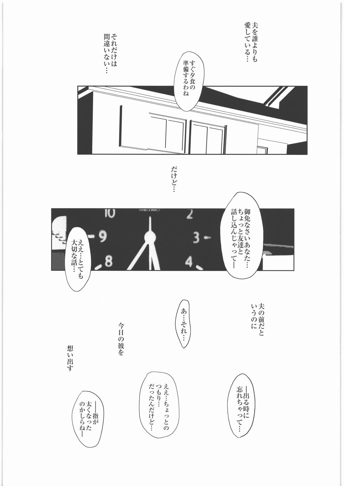 (C86) [Suitekiya (Suitekiya Yuumin)] Hamefure -Sex ni Ochiru Onna-tachi- 15