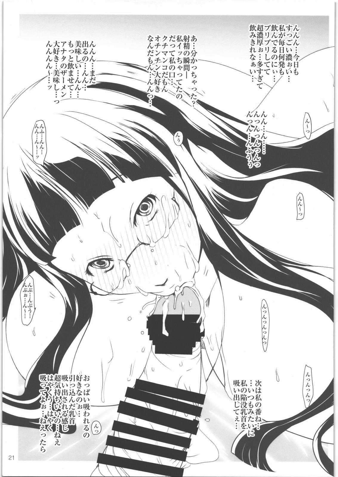 (C86) [Suitekiya (Suitekiya Yuumin)] Hamefure -Sex ni Ochiru Onna-tachi- 19