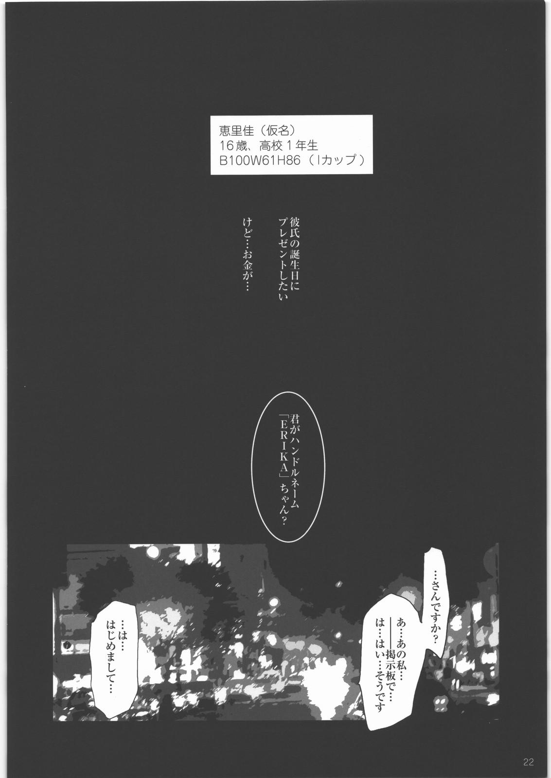 (C86) [Suitekiya (Suitekiya Yuumin)] Hamefure -Sex ni Ochiru Onna-tachi- 20