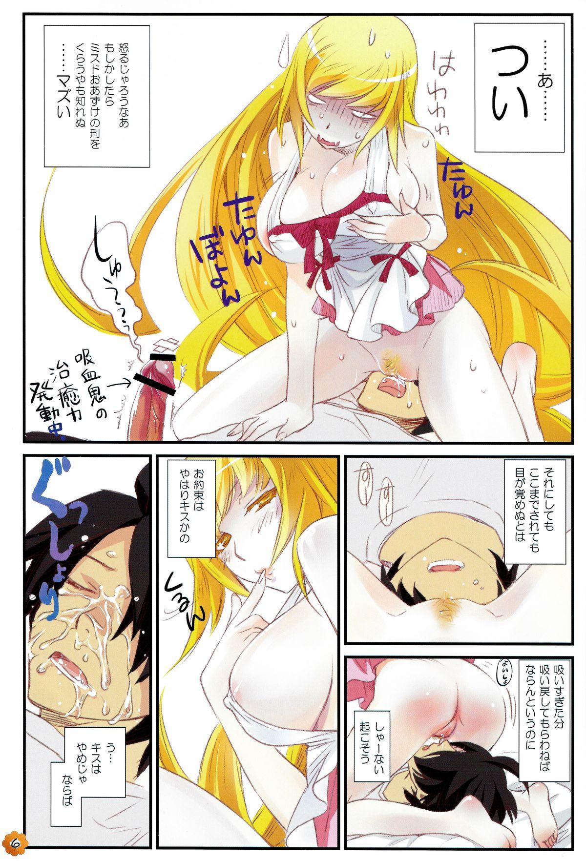 Salope (C84) [Bloody Okojo (Akutagawa Manbou)] [Kaii no Shiwaza Jaro?] (Bakemonogatari) - Bakemonogatari Gay Dudes - Page 6