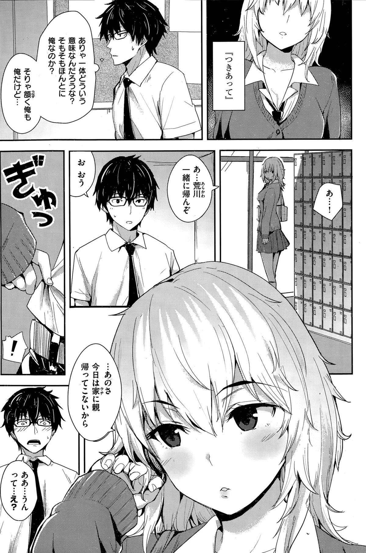 COMIC Kairakuten 2015-07 121