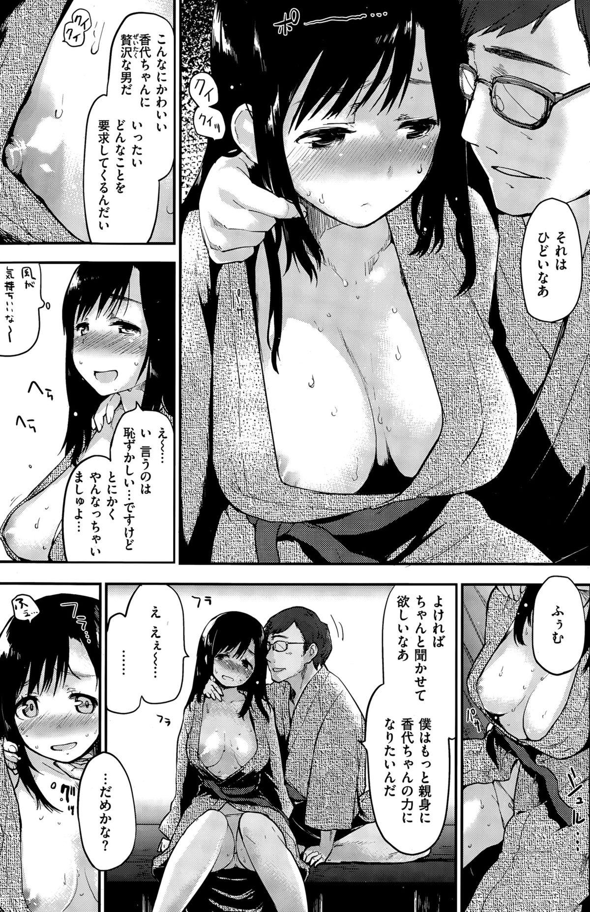 COMIC Kairakuten 2015-07 181