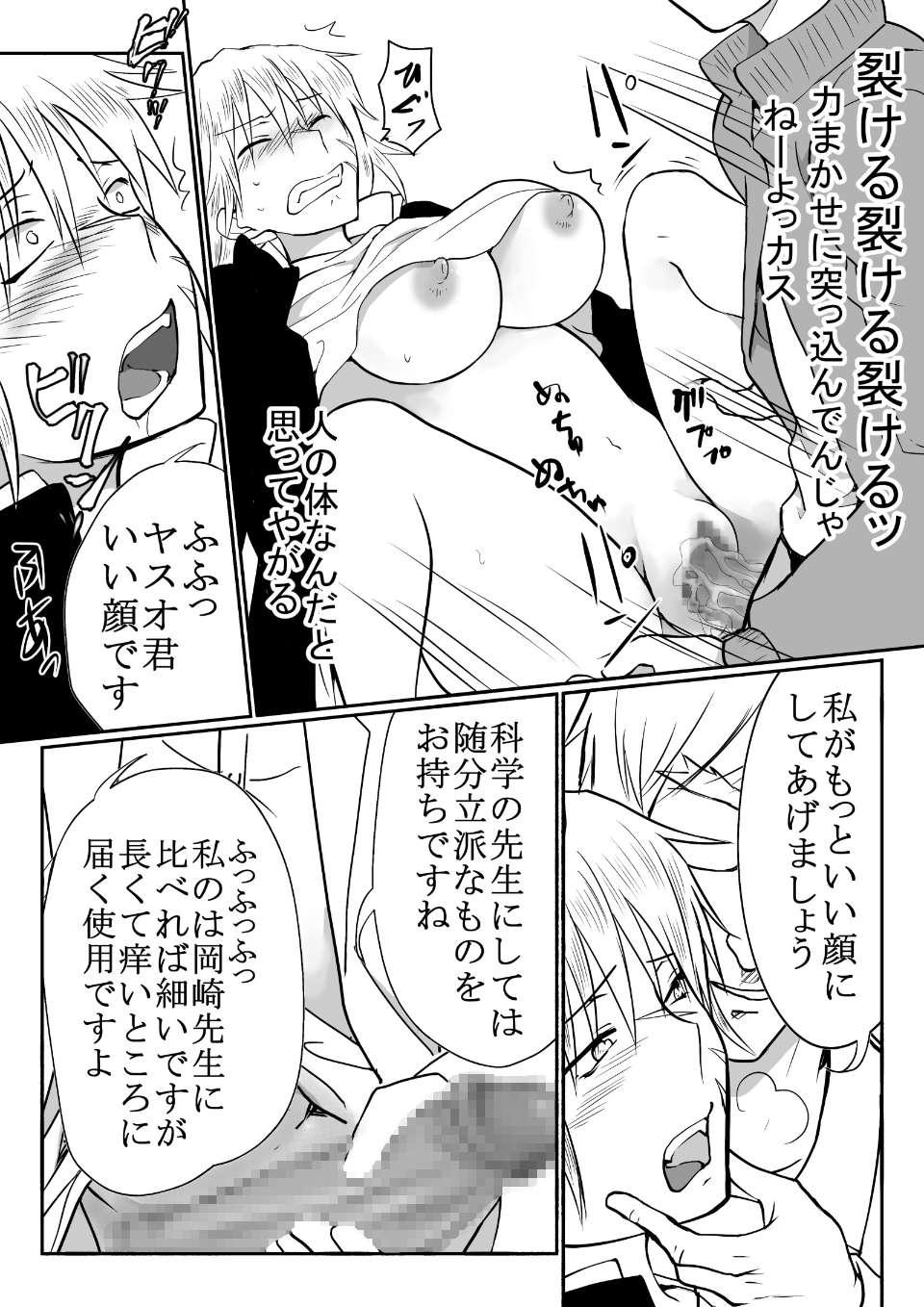 Blowjob Contest Furyou Shounen o Onna ni Shite Kousei Saseru You desu Nice - Page 12