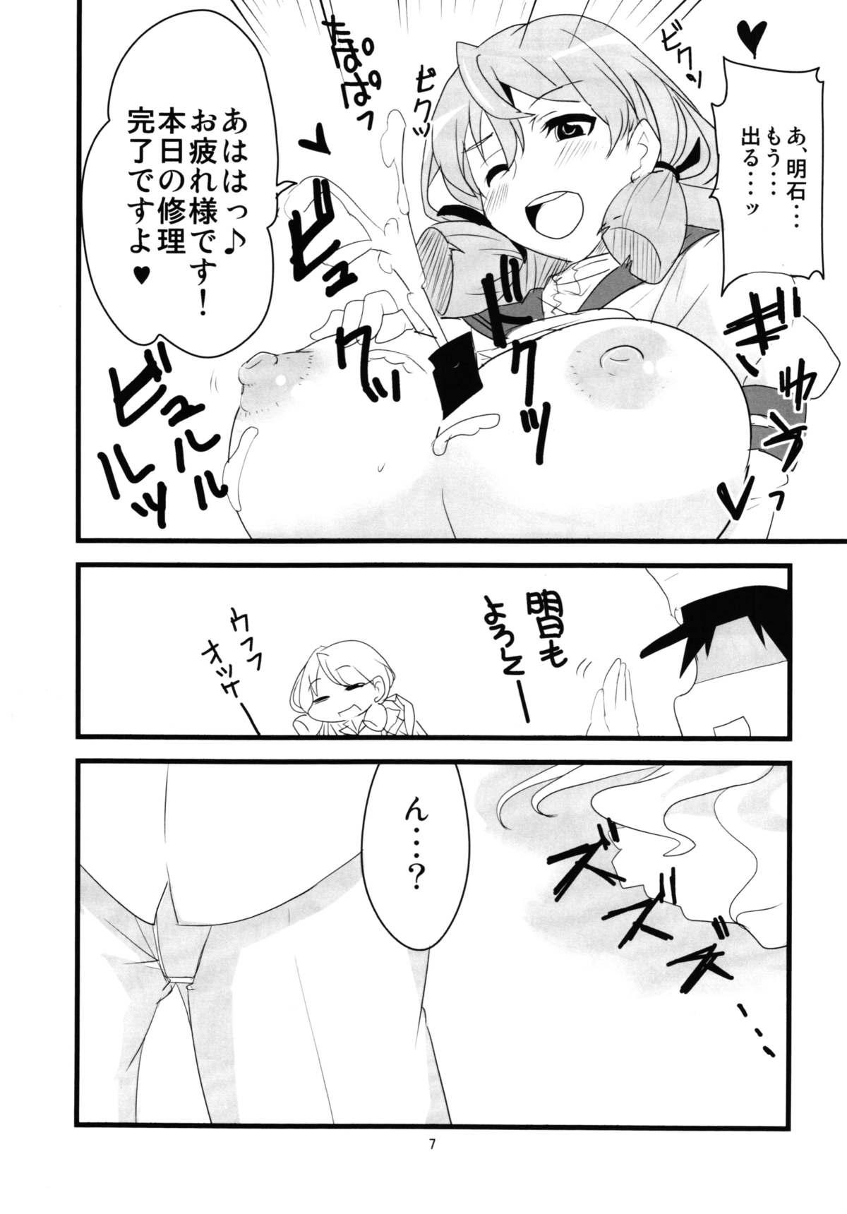 Rough Porn CHU! - Kantai collection Butthole - Page 9
