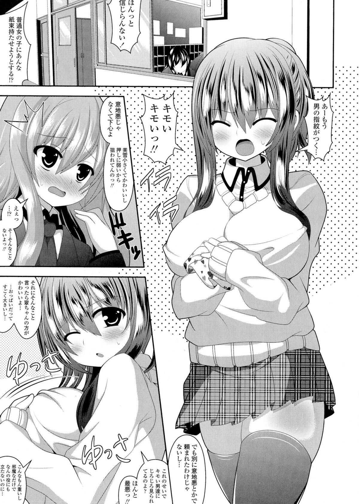 Loli Kyoshibori - Kozukuri Holic 118