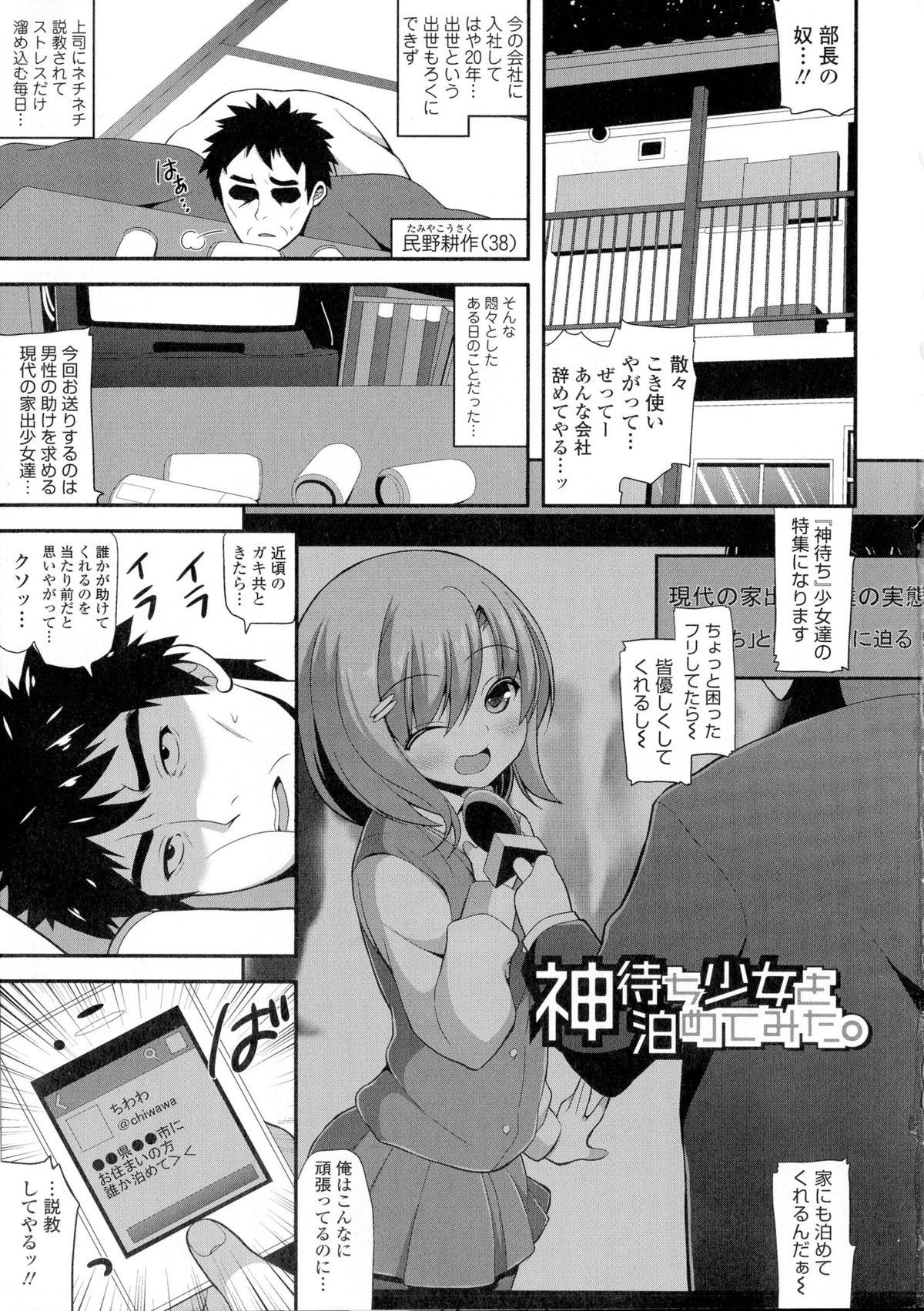 Moms Loli Kyoshibori - Kozukuri Holic Cougar - Page 5