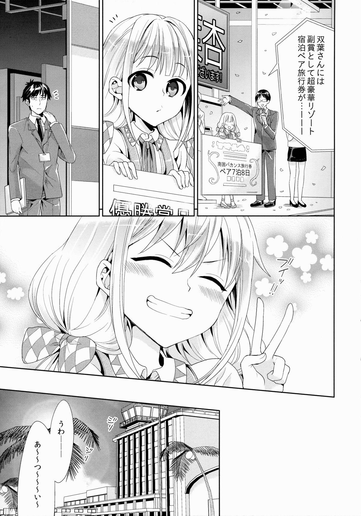 Amatuer Anzu, Takeuchi P ni Honki Dashima-su! - The idolmaster Blows - Page 8