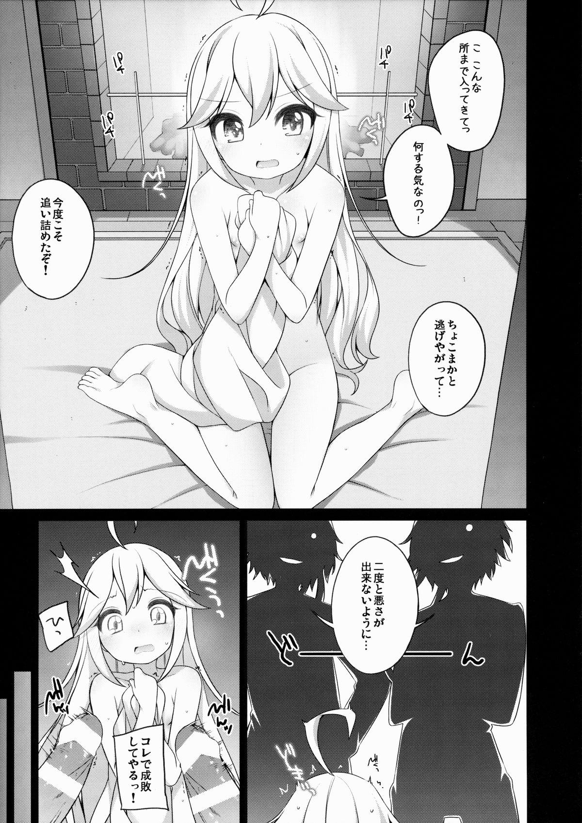 Stepmom Gomen ne! Leopard-chan. - Yoru no yatterman Tetas - Page 4