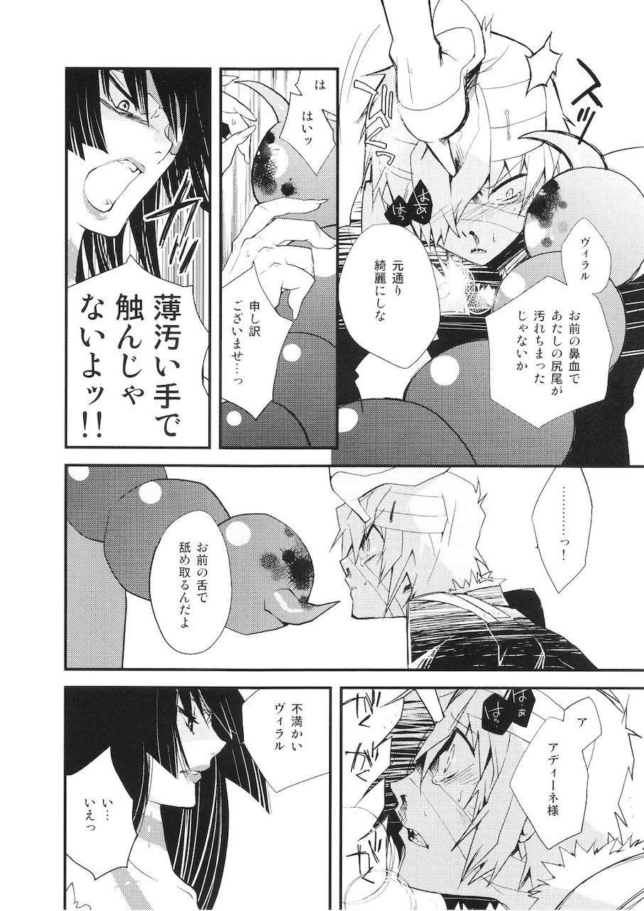 Emo Gay Adiane-sama ni Sashiagemasu. - Tengen toppa gurren lagann Jacking - Page 5