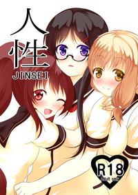 Jinsei 2