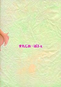 New Yamete! Ayanami Nee-chan Neon Genesis Evangelion Teen Blowjob 2