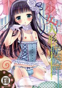 Shoujo Ningyou Shoukougun 1