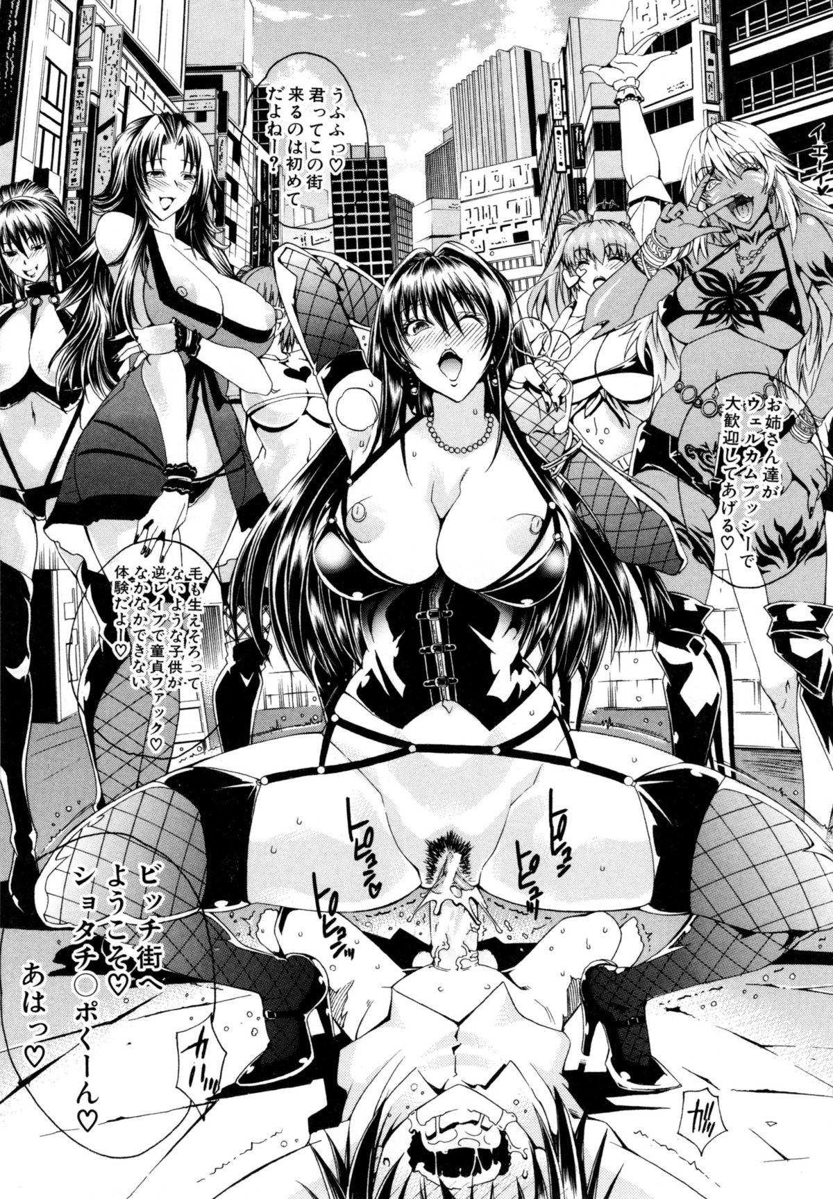 Mulata [Aoyama Akira] Koko wa Bitch-gai!! - Here is a Bitch Street Flexible - Page 12
