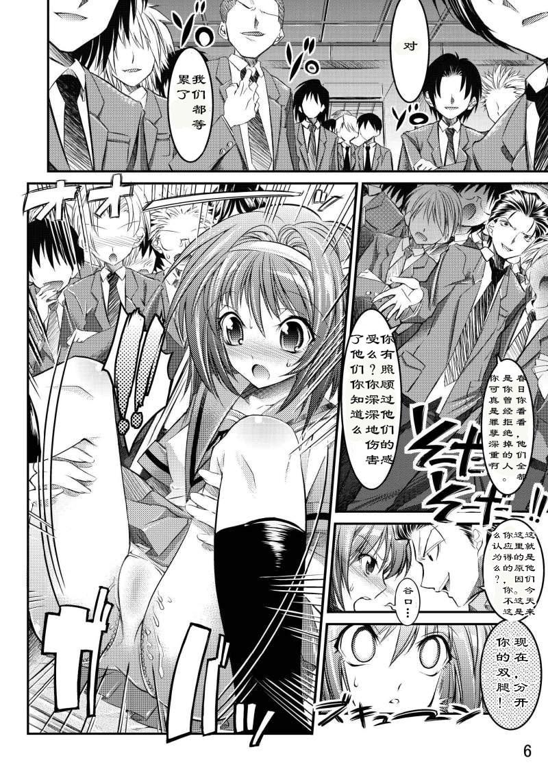 Big Melancholy Princess - The melancholy of haruhi suzumiya Playing - Page 6