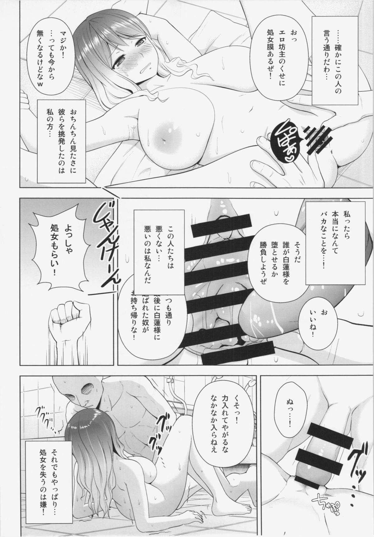 Bunda Hijirin ga Otokoyu de Hidoi Me ni Au Hon - Touhou project Suruba - Page 11